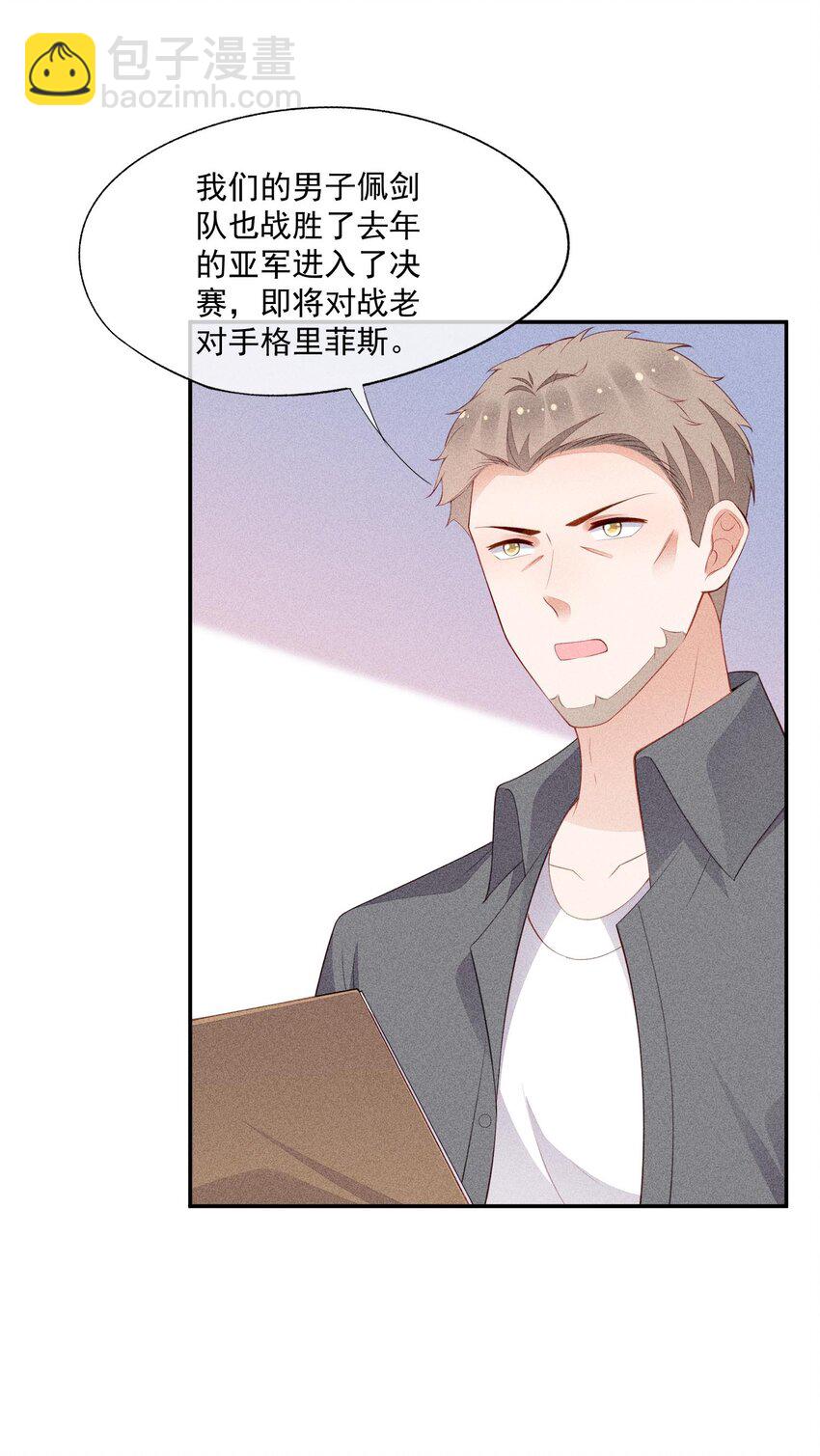 094 系好你的鞋带(1/2)-第96话