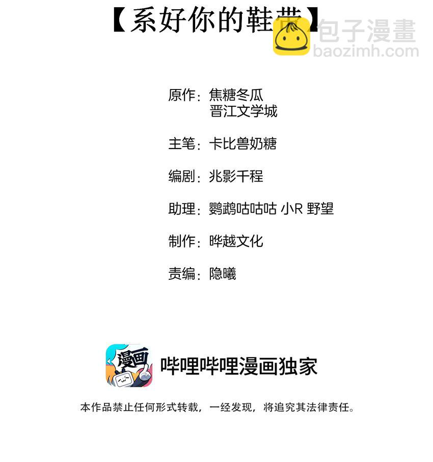 094 系好你的鞋带(1/2)-第96话