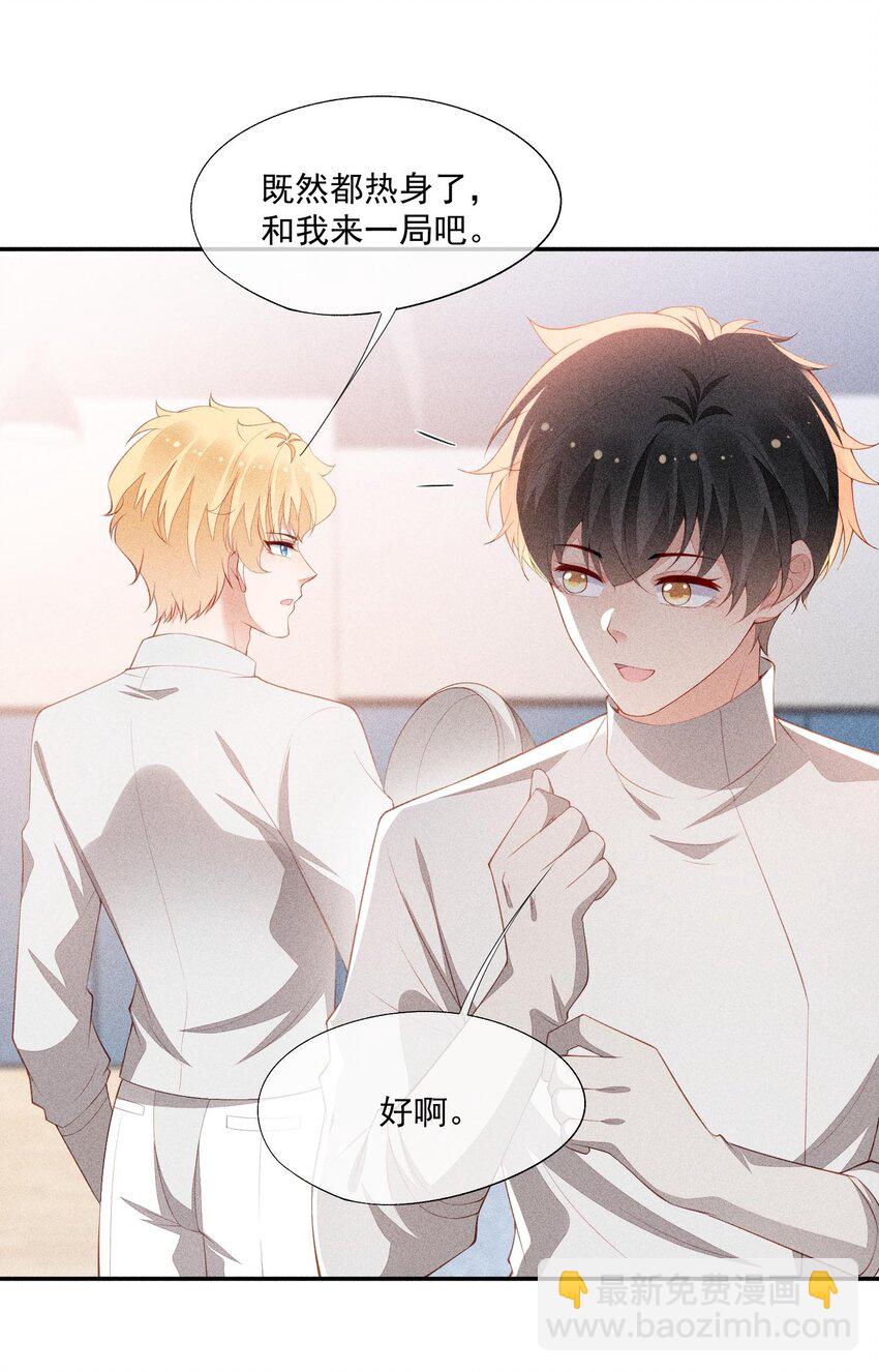 094 系好你的鞋带(1/2)-第96话