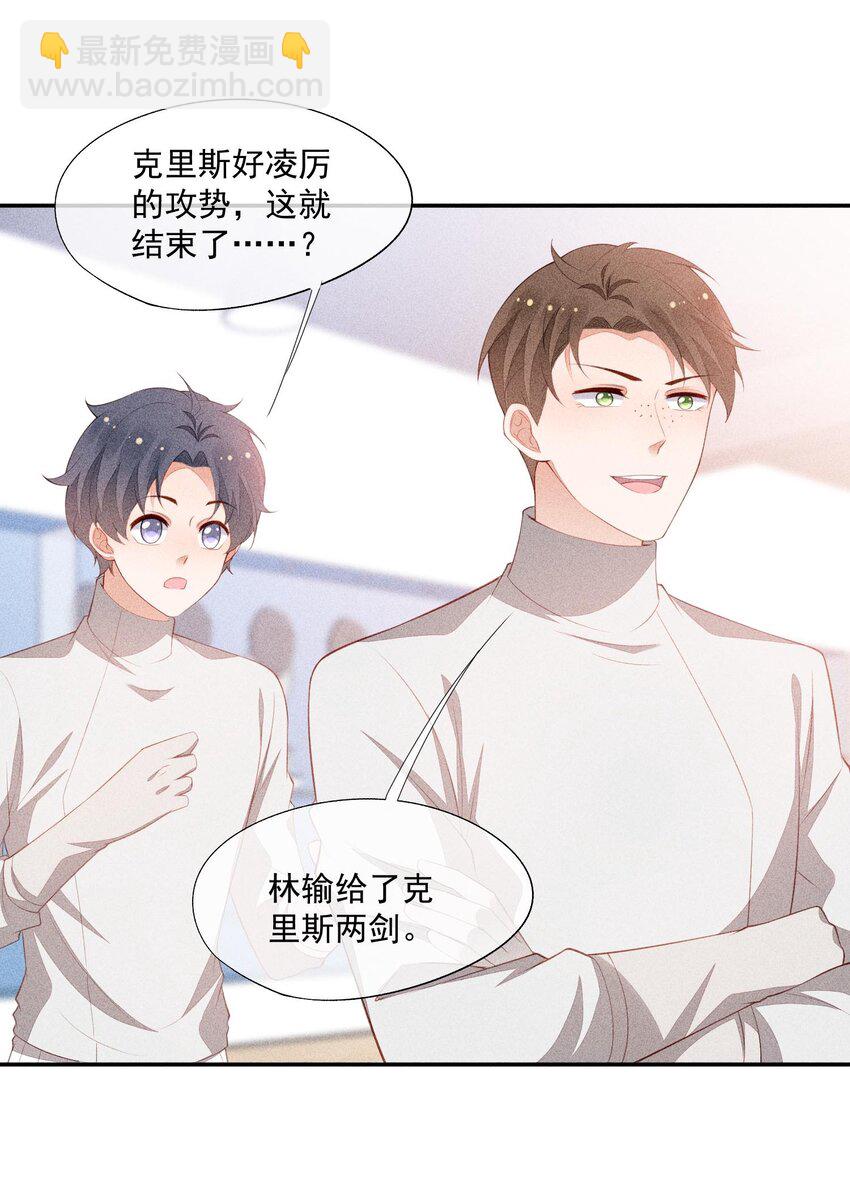 094 系好你的鞋带(1/2)-第96话