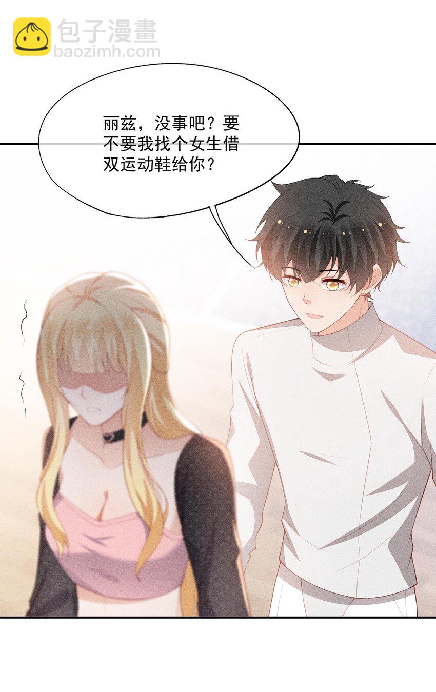 094 系好你的鞋带(1/2)-第96话