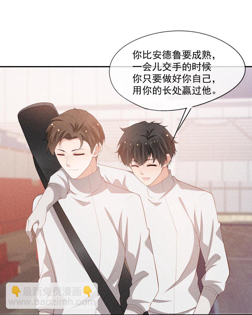 096 变强的动力(1/2)-第98话