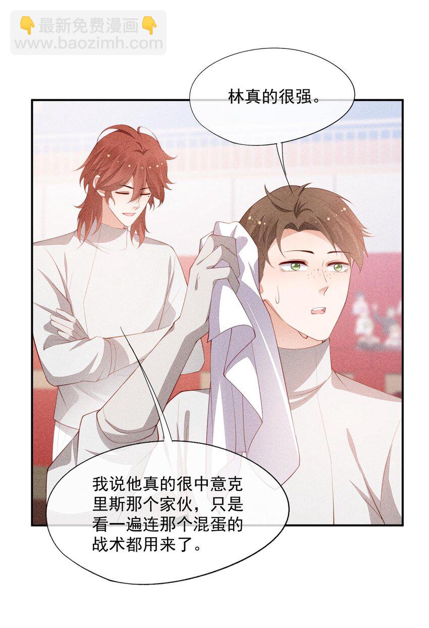 096 变强的动力(1/2)-第98话