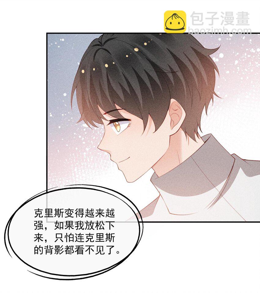 096 变强的动力(1/2)-第98话