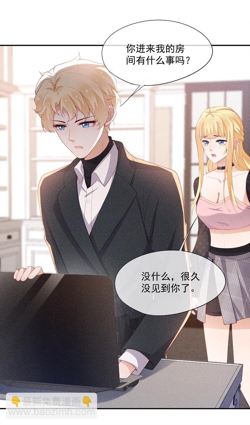 096 变强的动力(1/2)-第98话