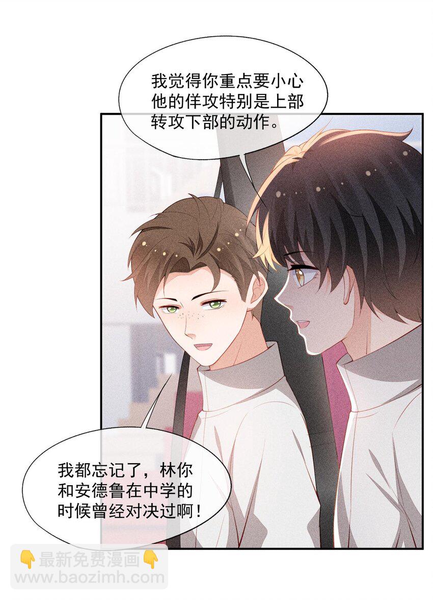 096 变强的动力(1/2)-第98话