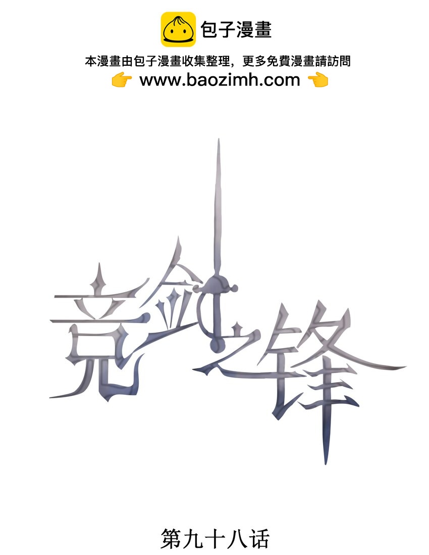 098 家族聚会-第100话