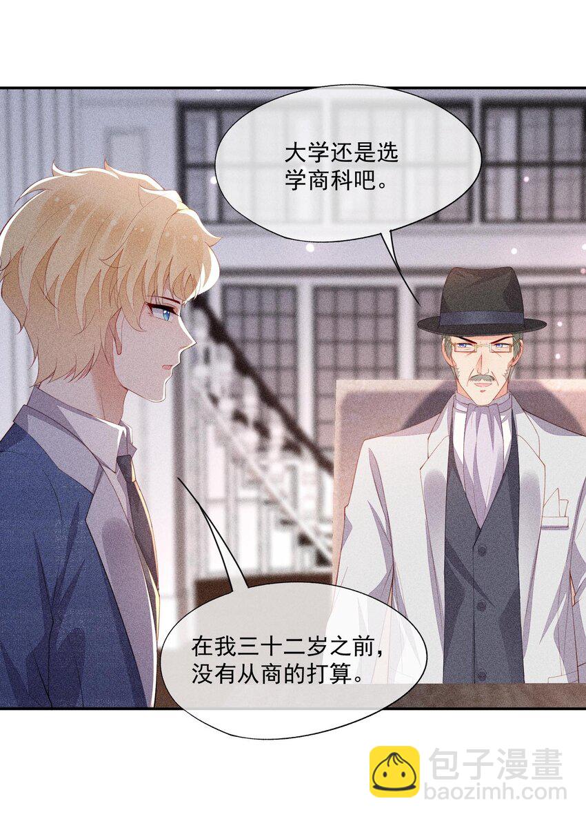 098 家族聚会-第100话