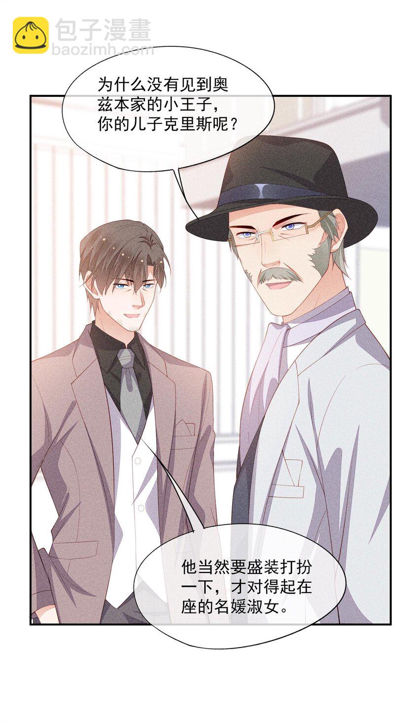 098 家族聚会-第100话