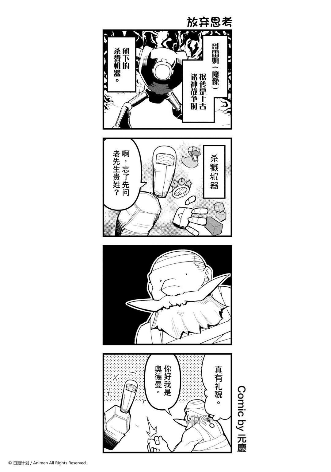 第238话-第234话