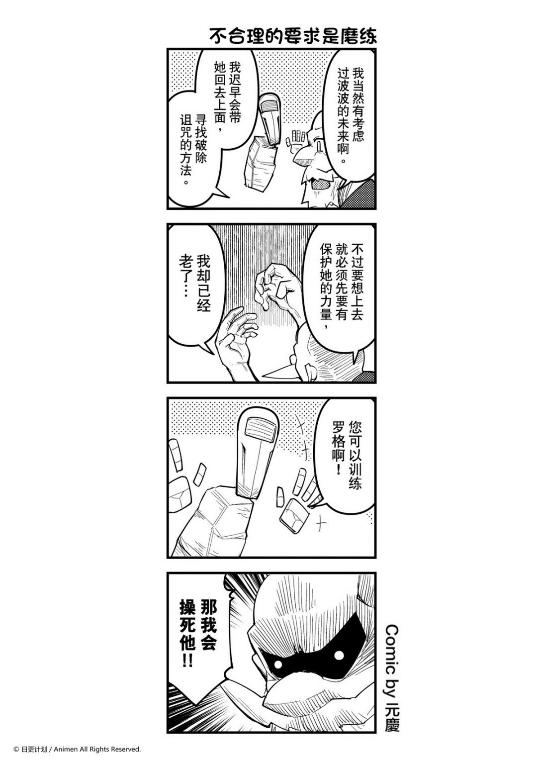 第264话-第260话