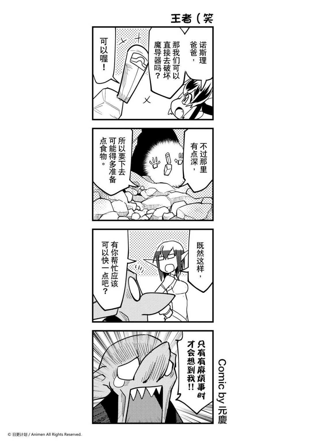 第363话-第358话