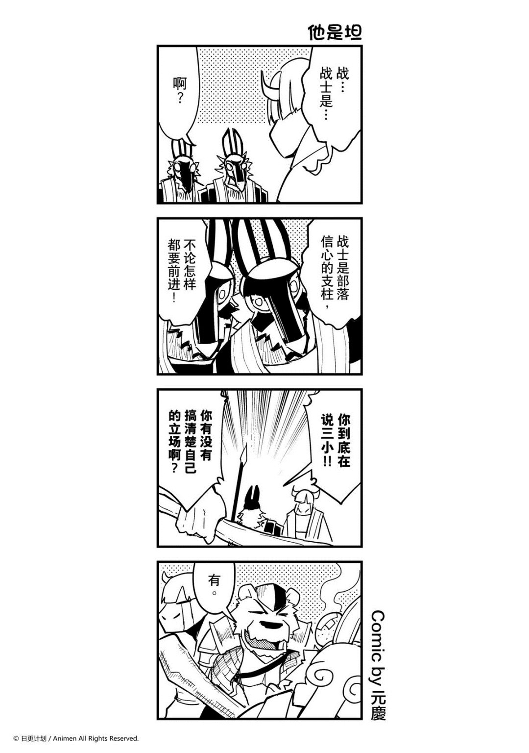 第401话-第396话