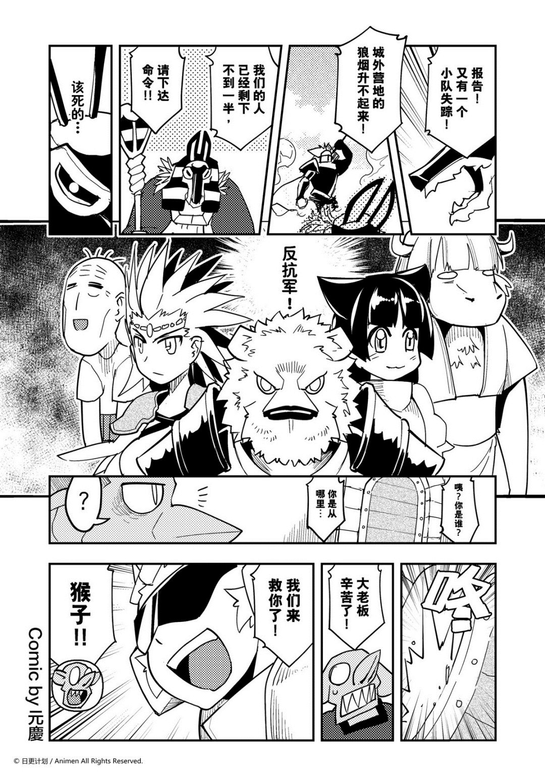 競技場之王 - 第405話 - 1