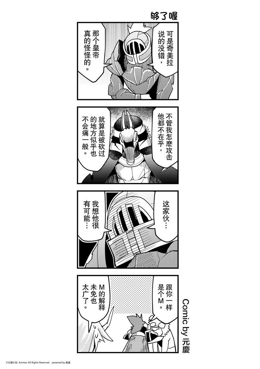 第461话-第456话