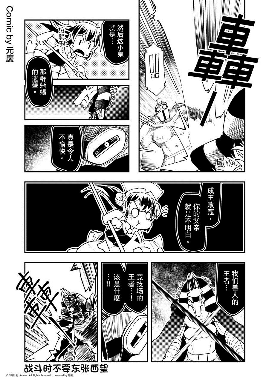第463话-第458话