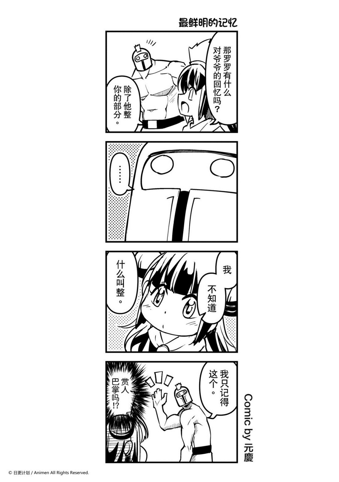 第56话0