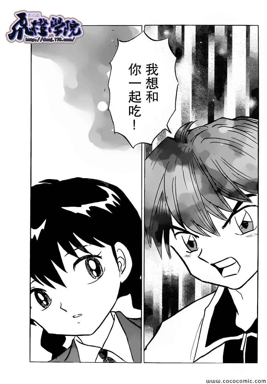 境界的輪迴 - 第195話 - 2