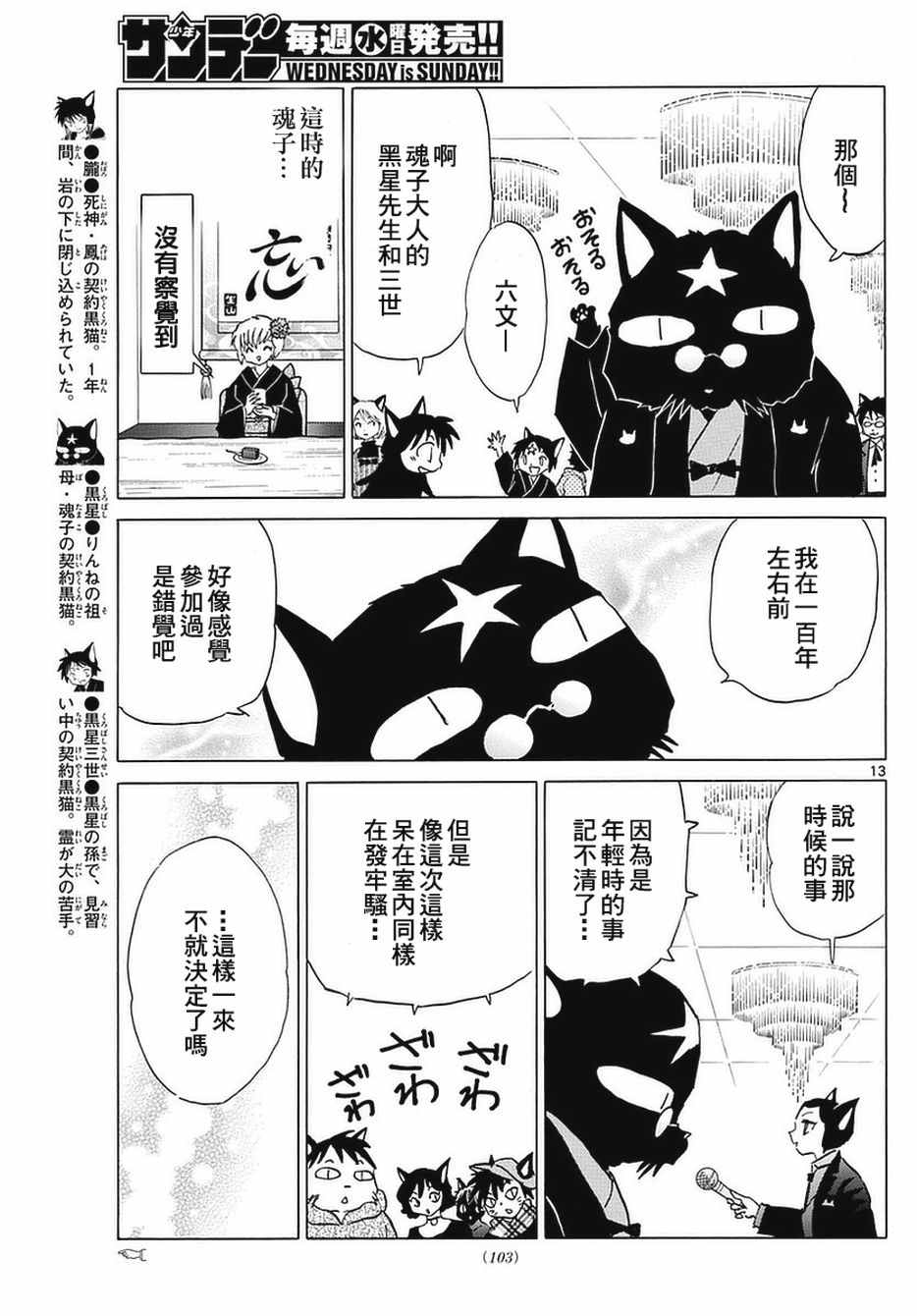 境界的輪迴 - 第349話 - 1