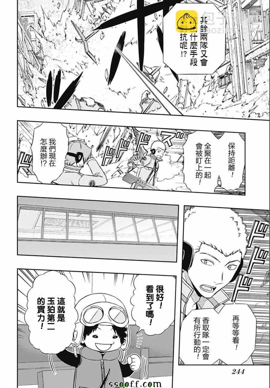 境界觸發者 - 第140話 - 2