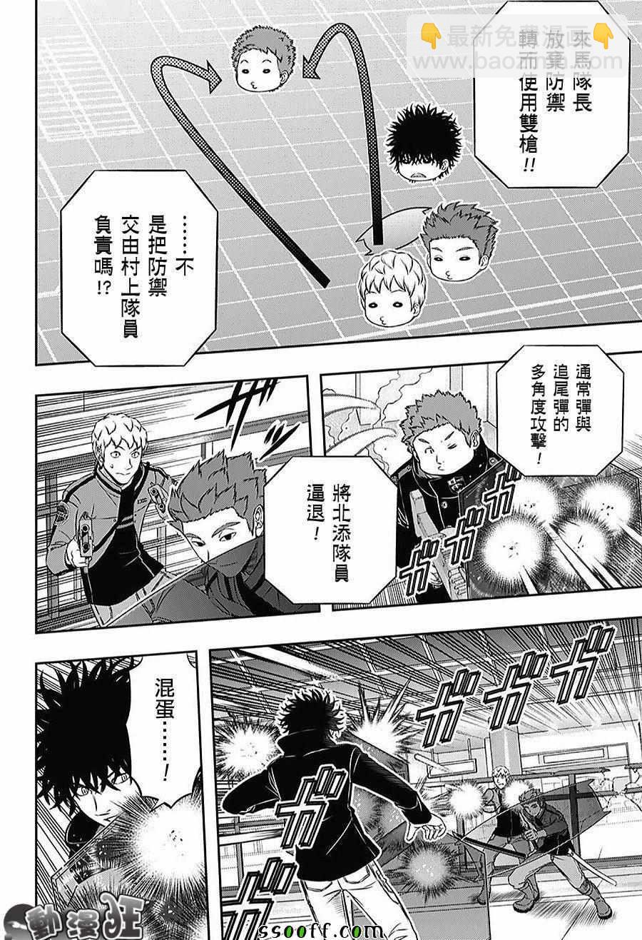 境界觸發者 - 第168話 - 5