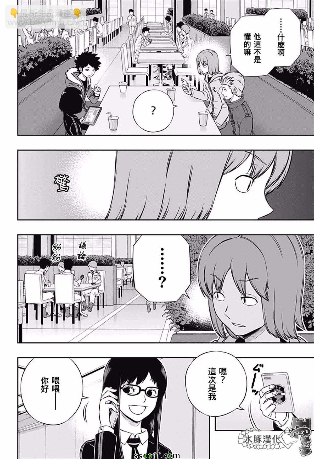 境界觸發者 - 第176話 - 1