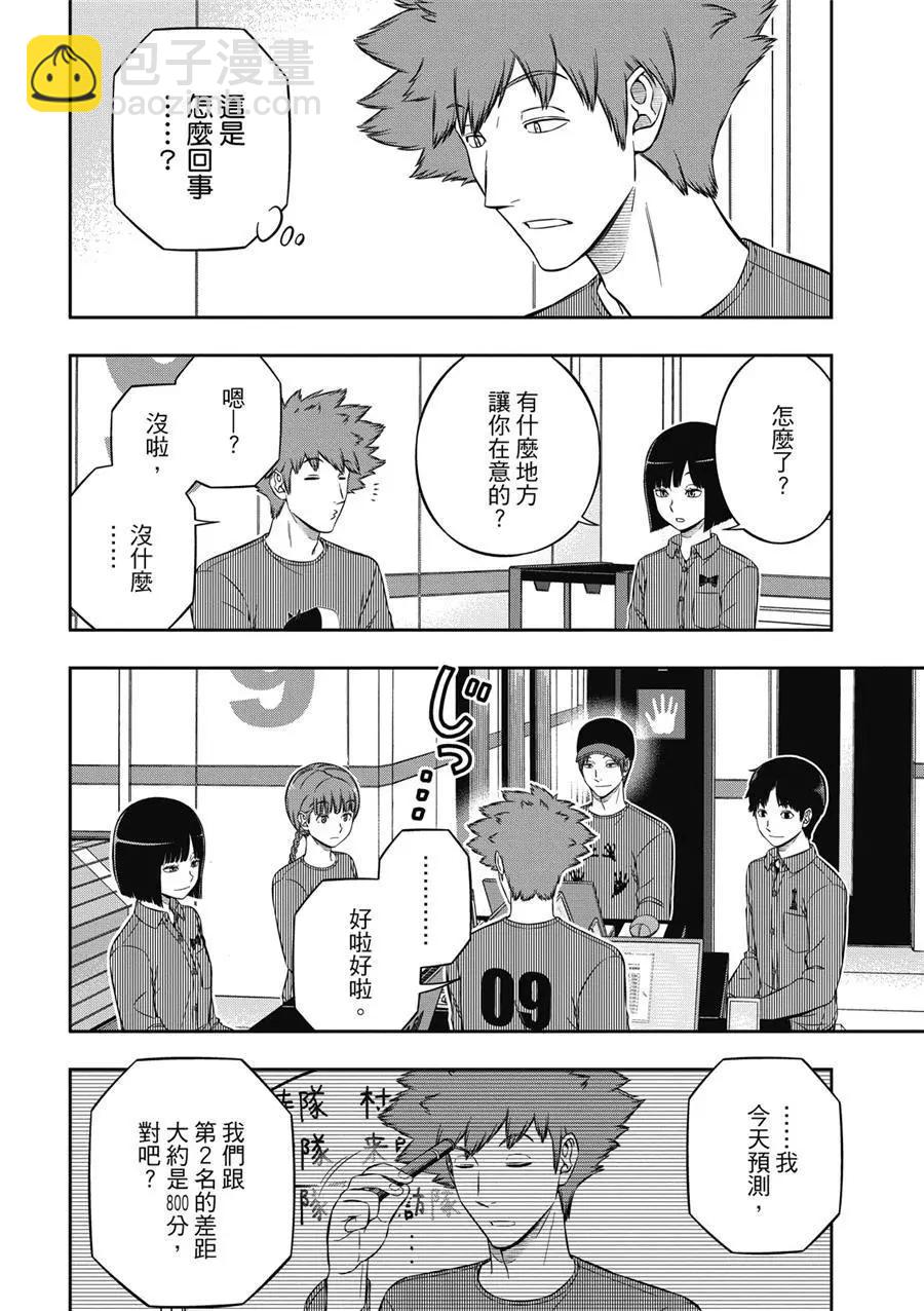 境界觸發者 - 第235話 - 6