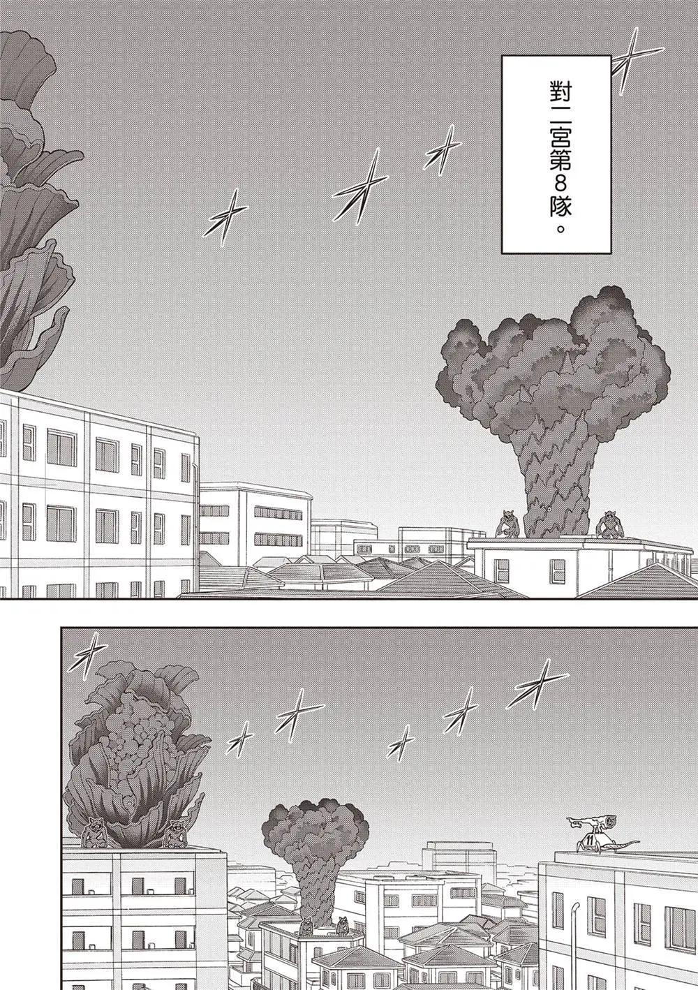 境界觸發者 - 第240話 - 7