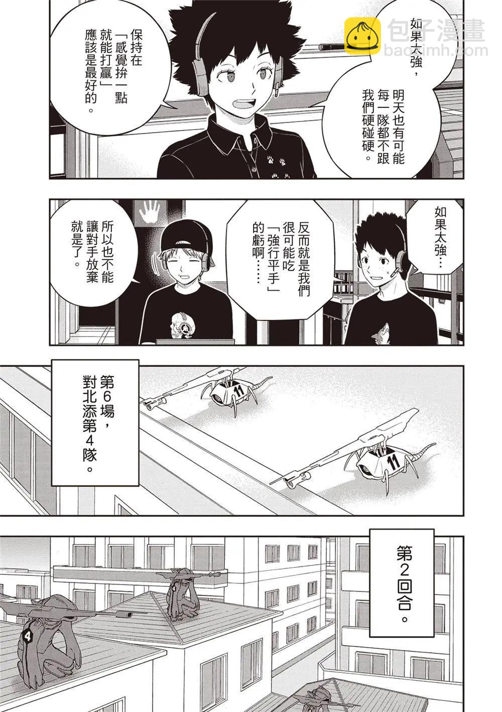 境界觸發者 - 第240話 - 6