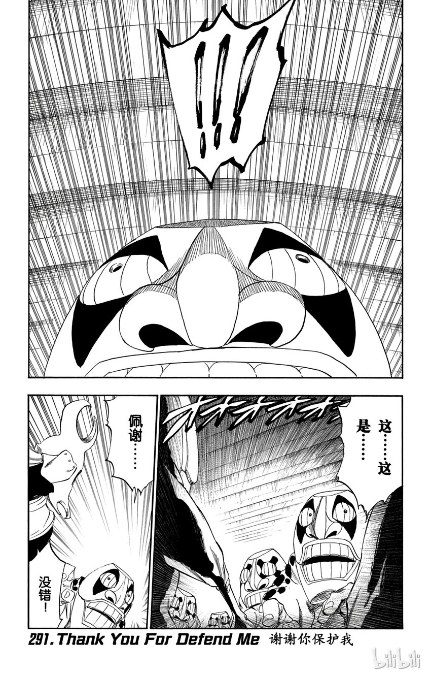 境·界（死神） - 291 - 1