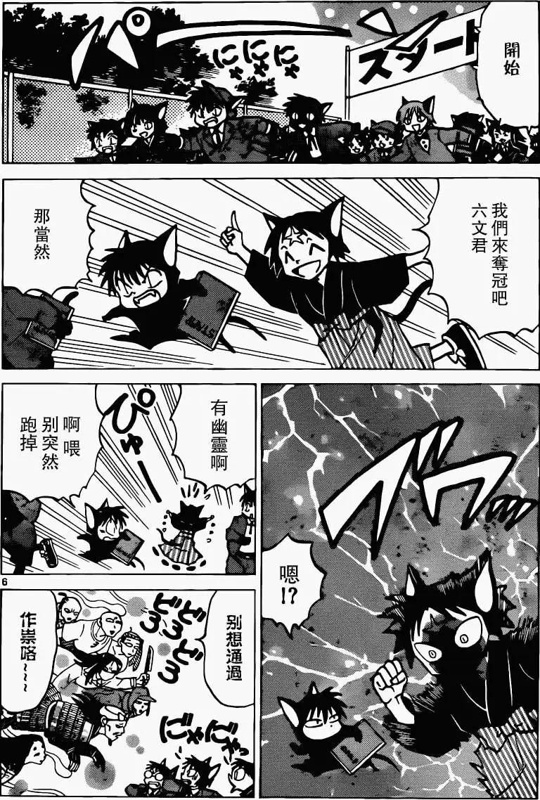 境界之輪迴 - 第179回 - 2