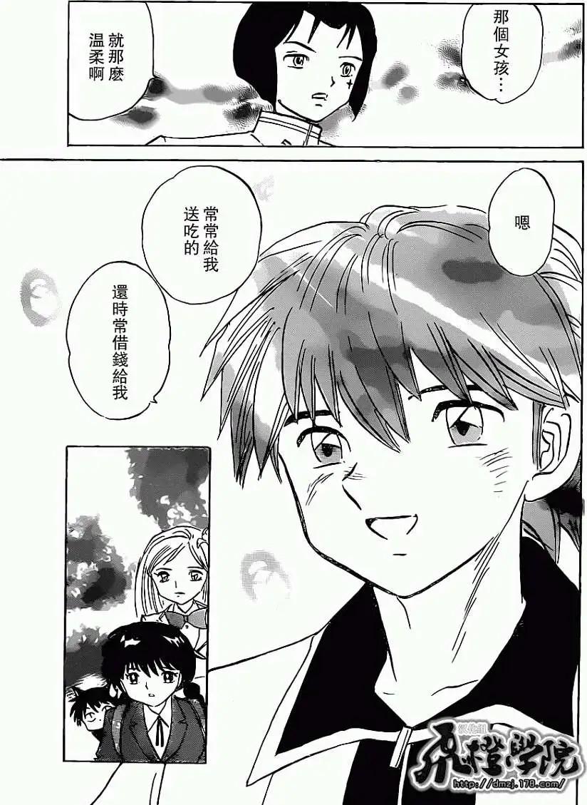 境界之輪迴 - 第192回 - 3