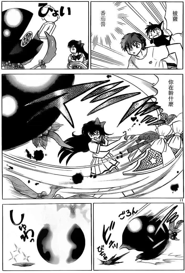 境界之輪迴 - 第198回 - 3