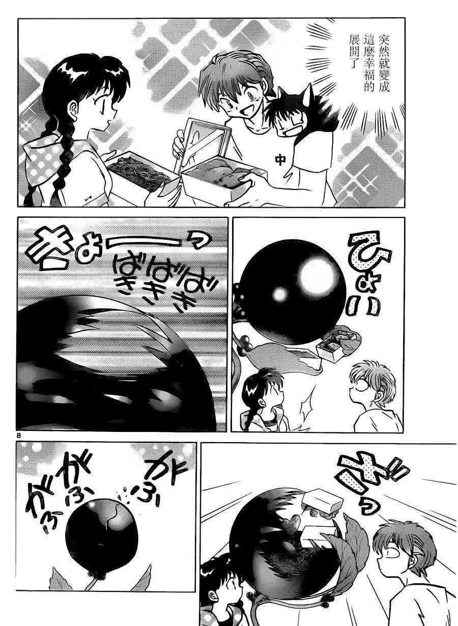 境界之輪迴 - 第198回 - 4