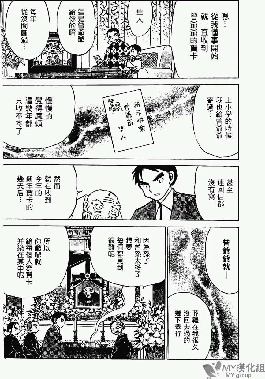 境界之轮回 - 第222回 - 2