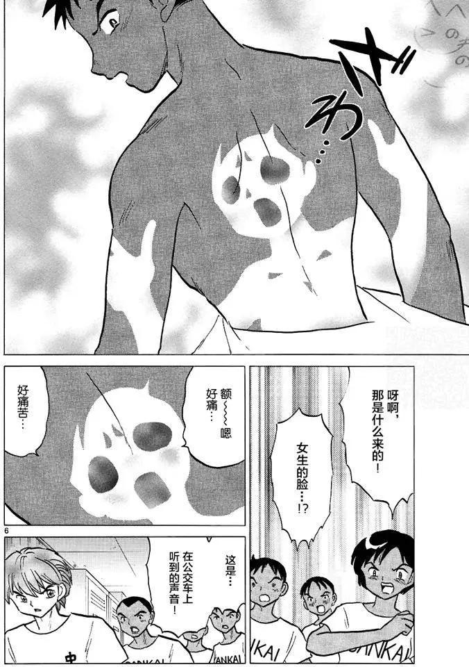 境界之輪迴 - 第296回 - 2