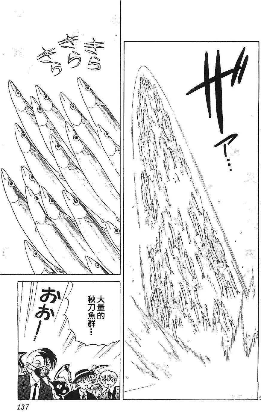 境界之輪迴 - 第256回 - 1