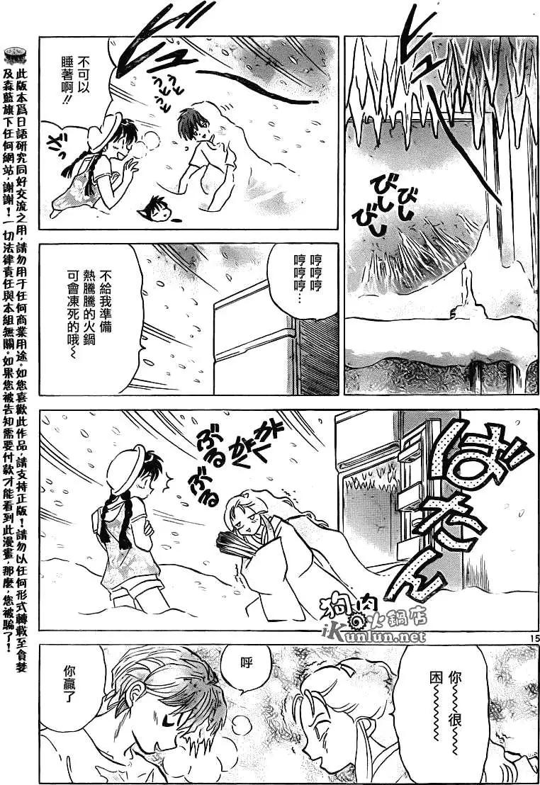 境界之輪迴 - 第107回 - 3