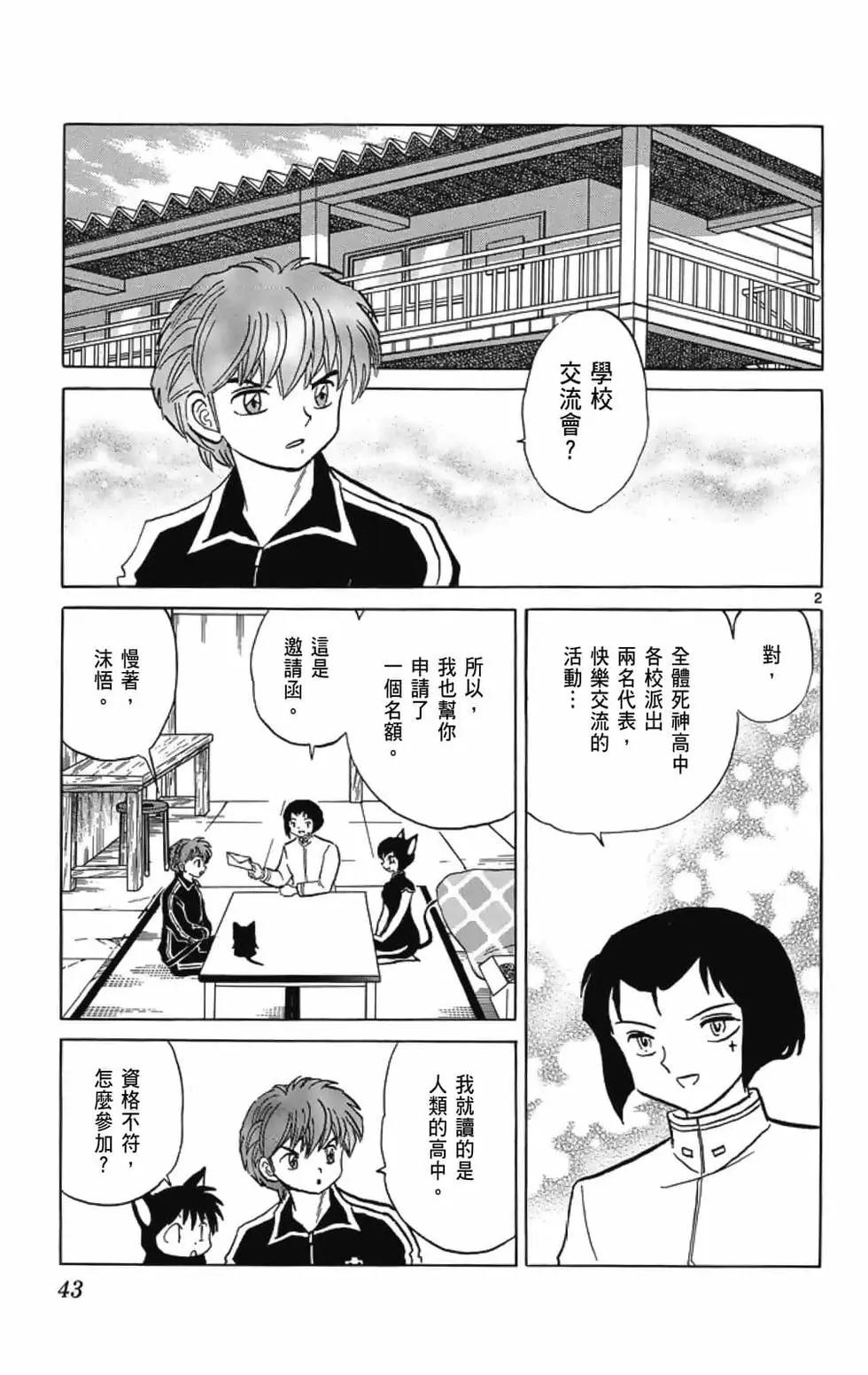 境界之轮回 - 第20卷(1/4) - 5