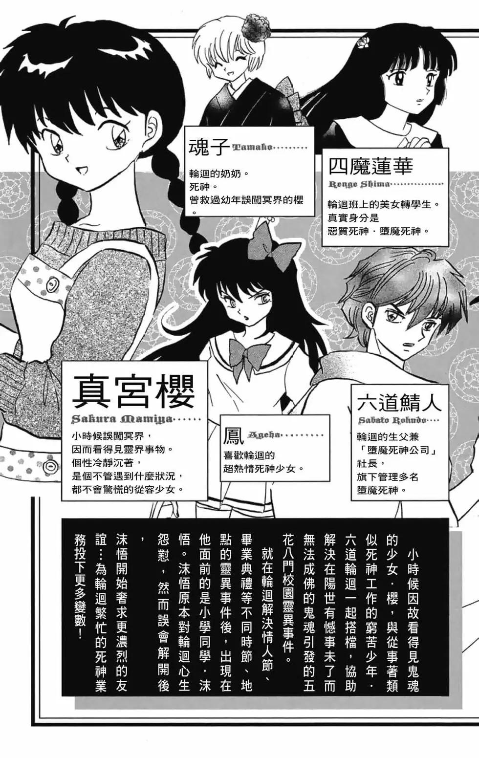 境界之轮回 - 第20卷(1/4) - 5