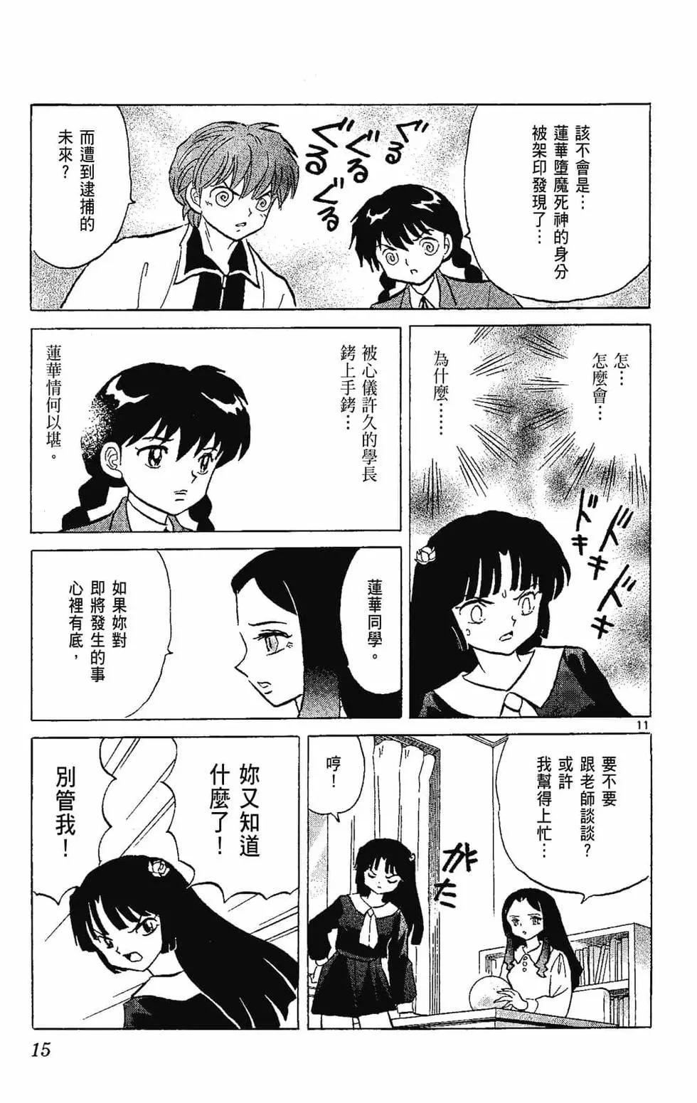 境界之輪迴 - 第22卷(1/4) - 1