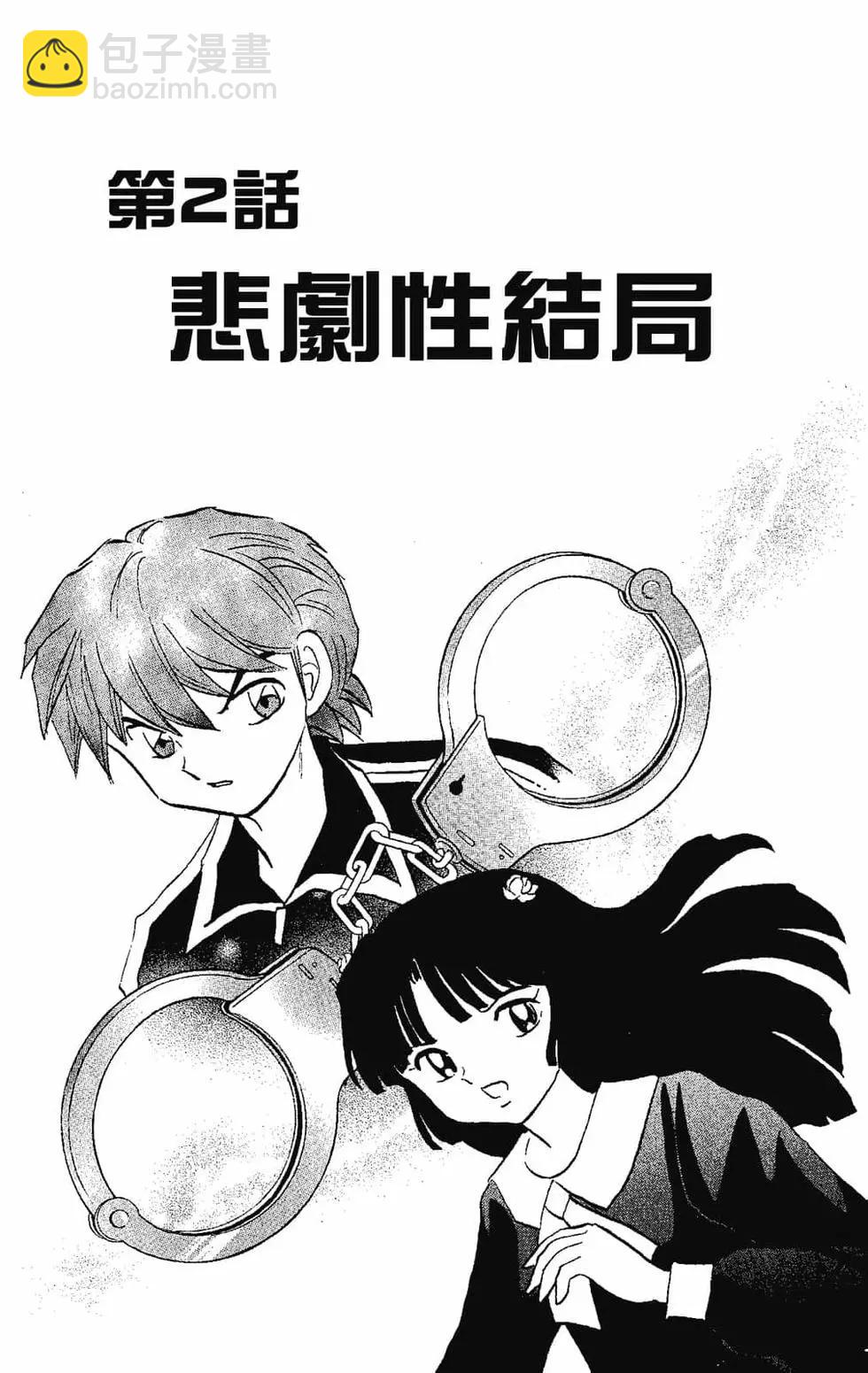 境界之輪迴 - 第22卷(1/4) - 1