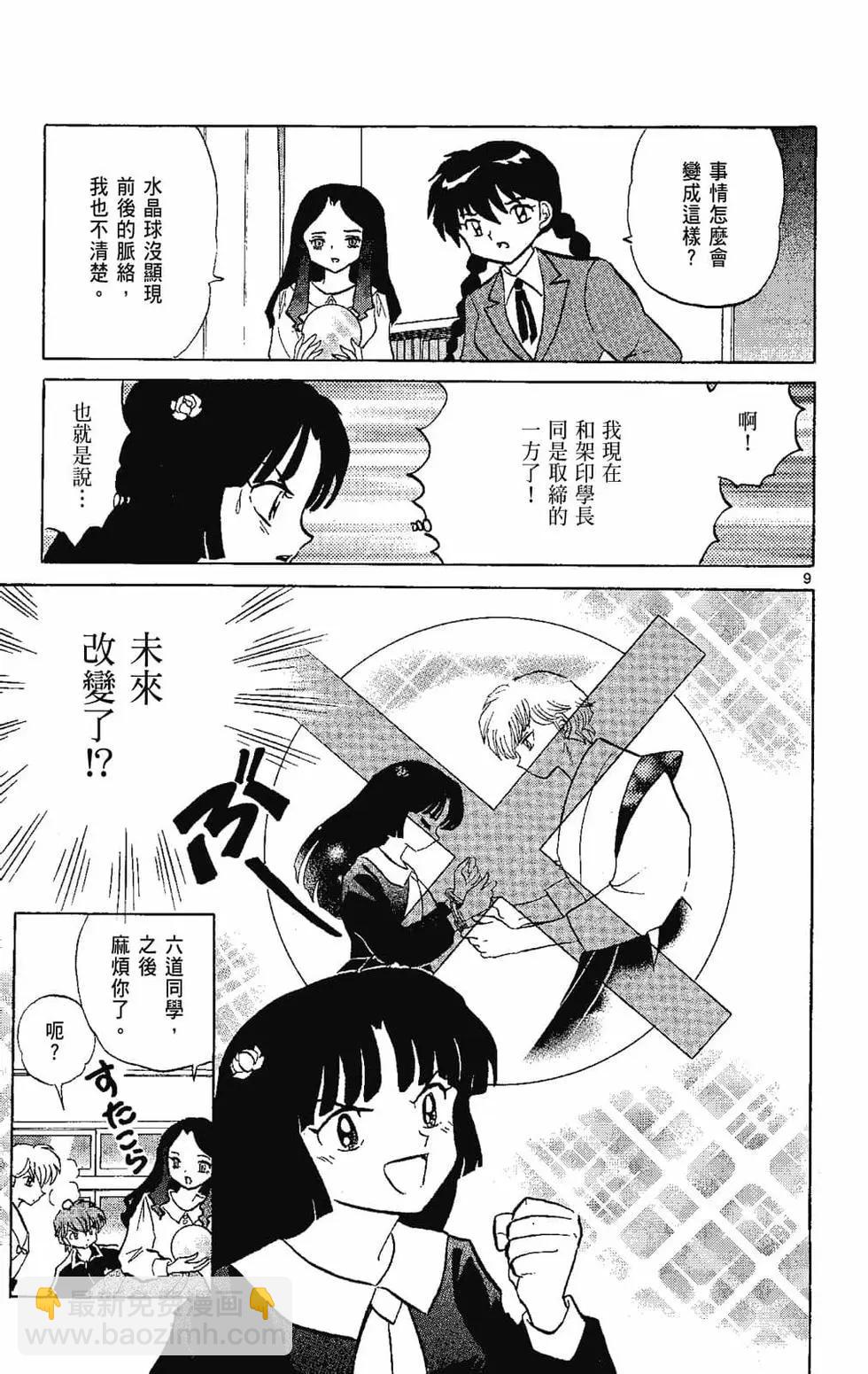 境界之輪迴 - 第22卷(1/4) - 1