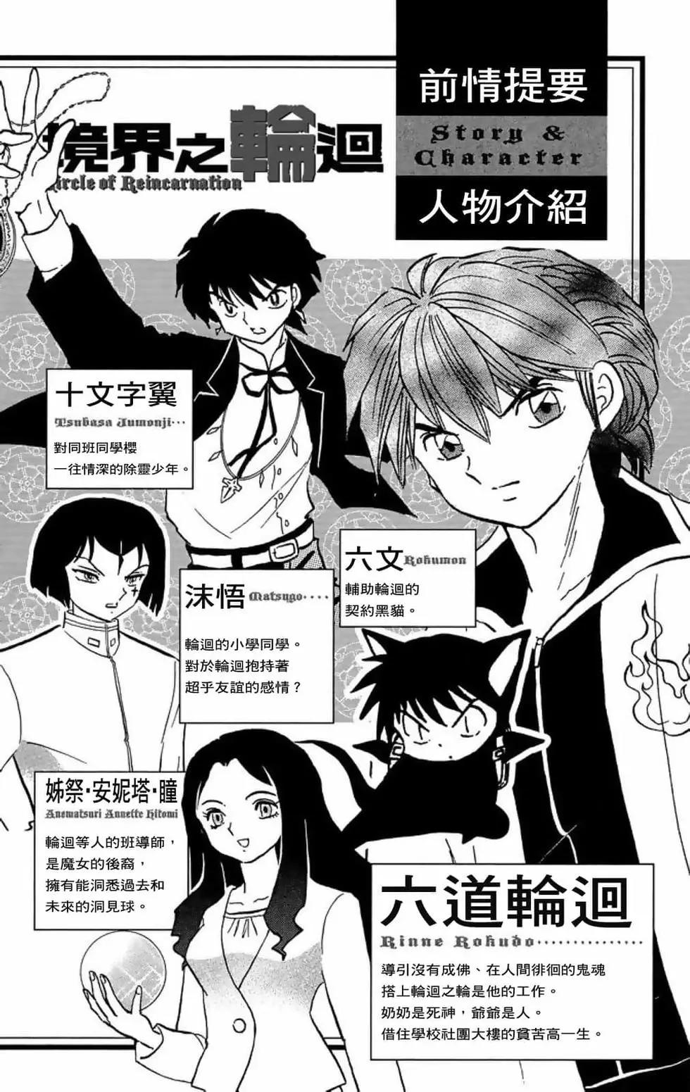 境界之輪迴 - 第22卷(1/4) - 4
