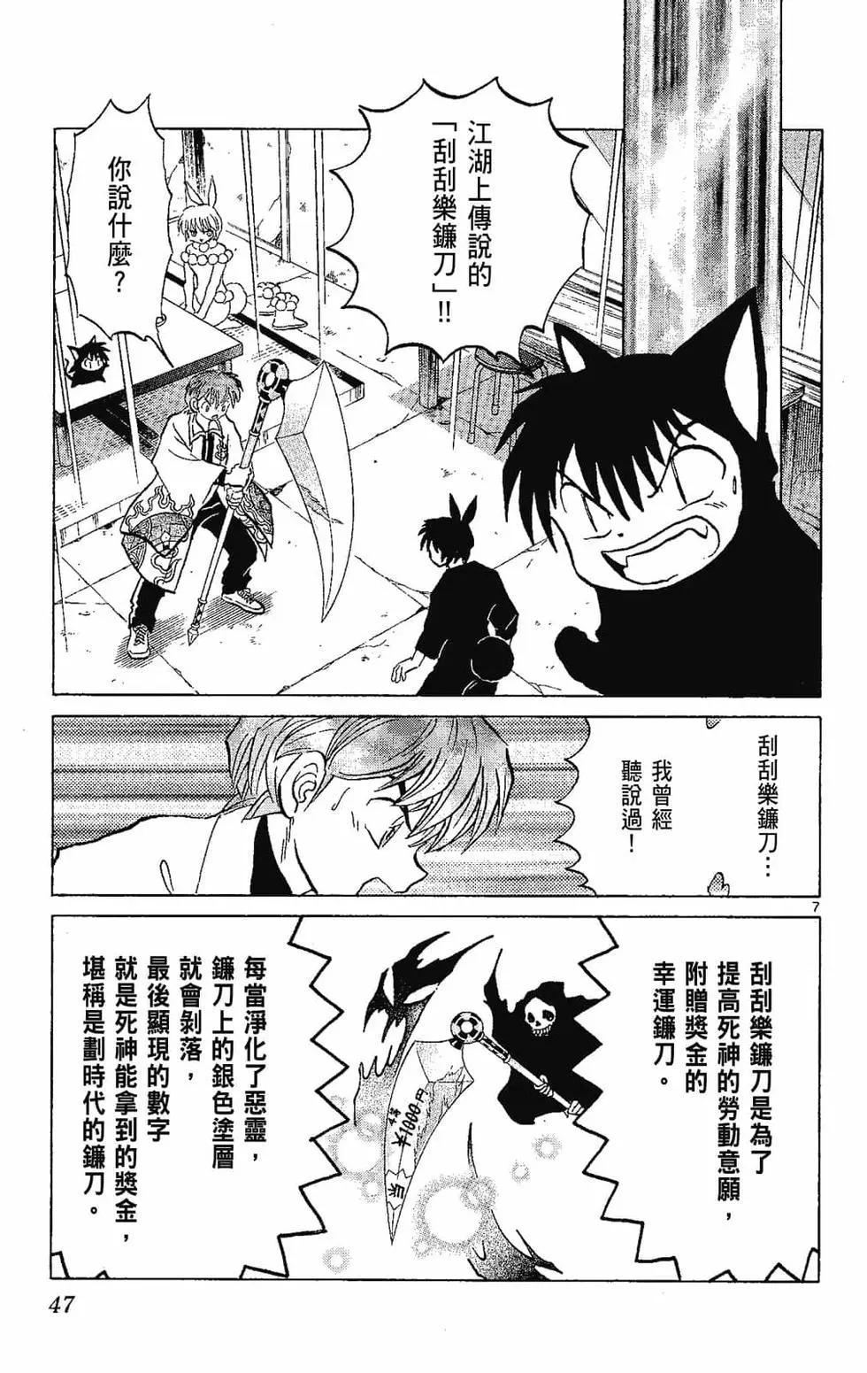 境界之輪迴 - 第22卷(1/4) - 1