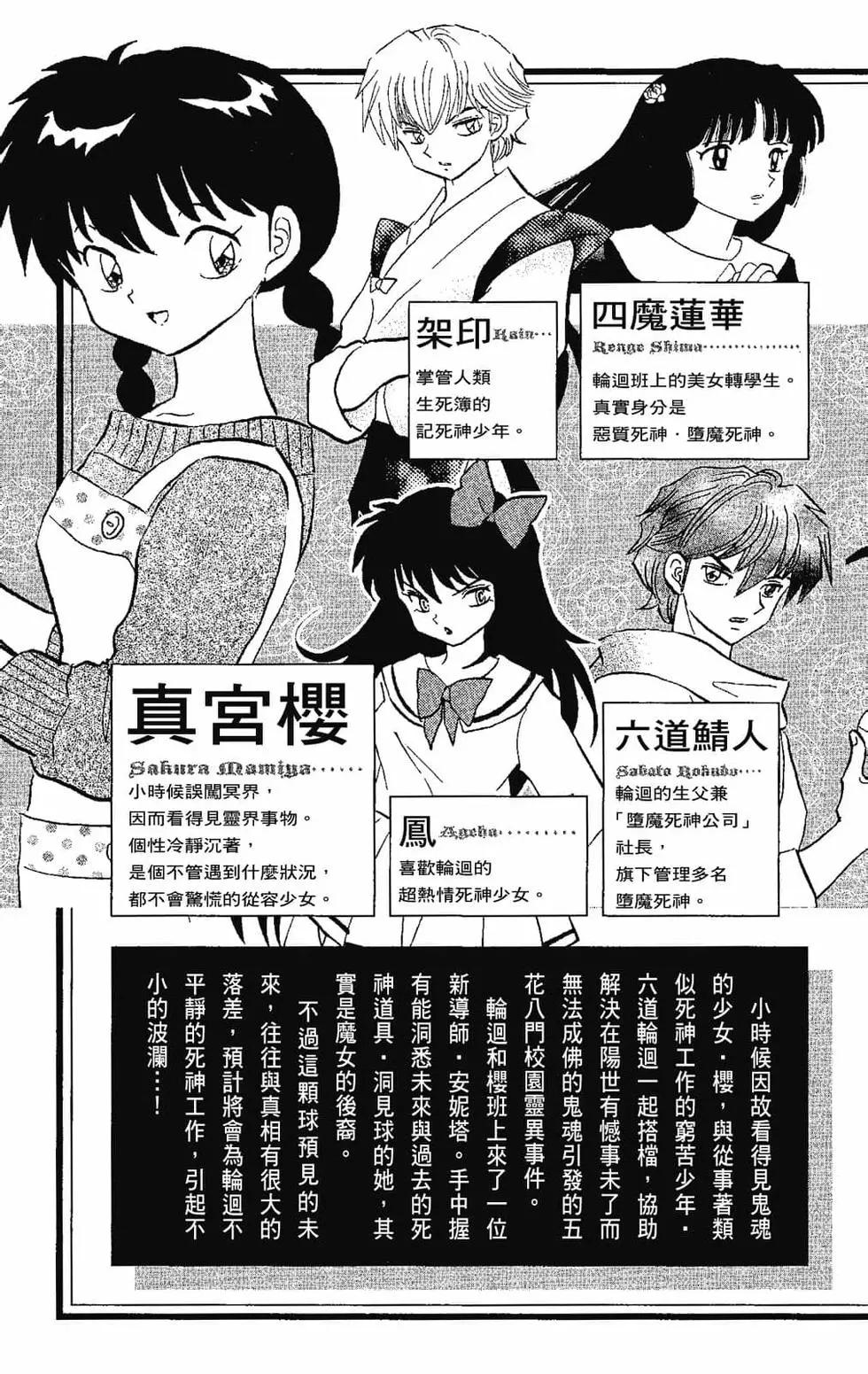 境界之輪迴 - 第22卷(1/4) - 5