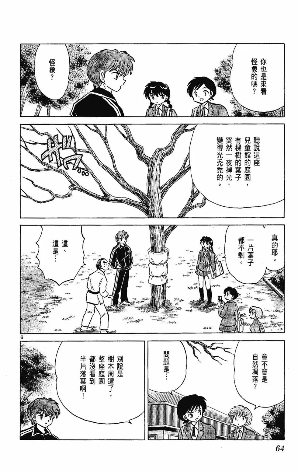 境界之轮回 - 第22卷(2/4) - 4