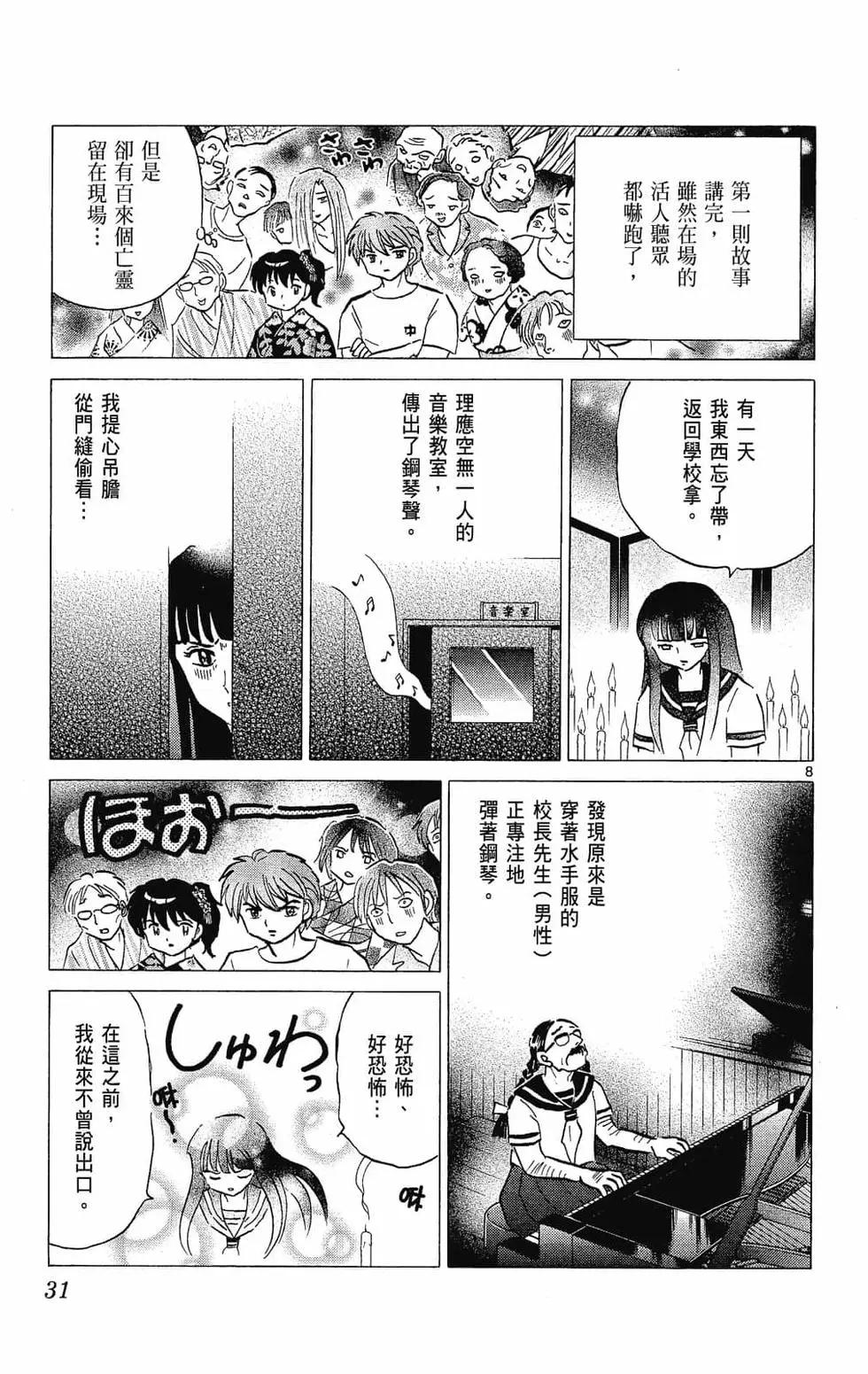 境界之轮回 - 第26卷(1/4) - 1