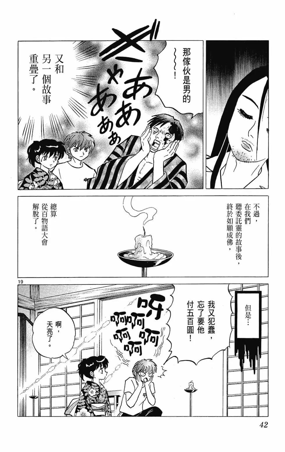 境界之轮回 - 第26卷(1/4) - 4