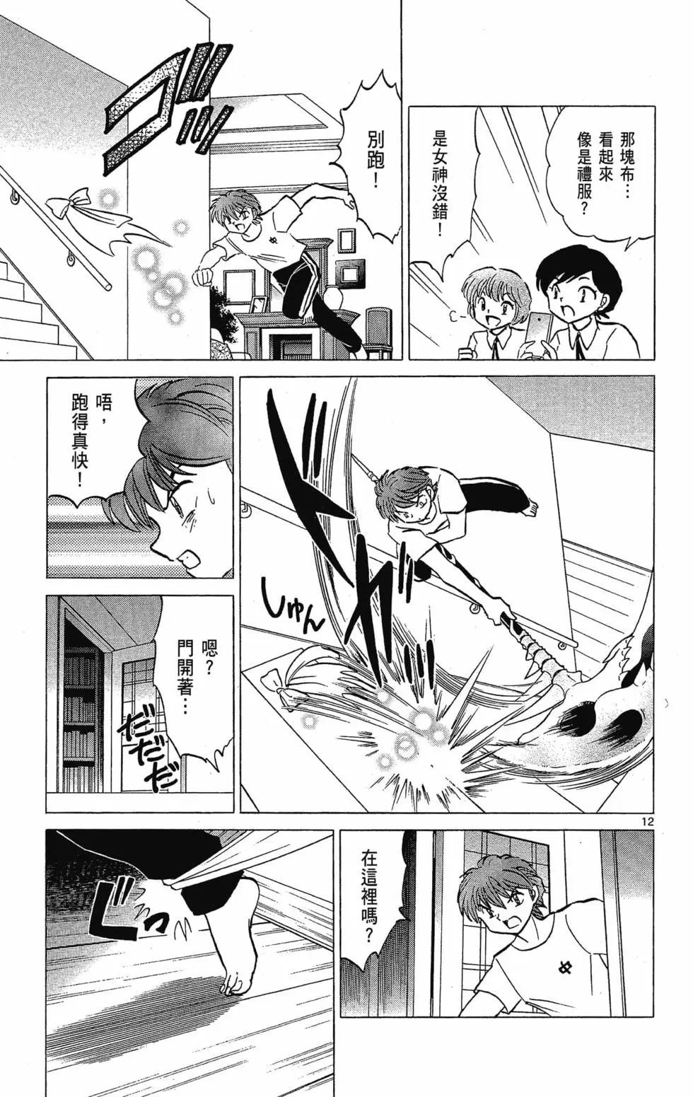 境界之輪迴 - 第30卷(1/4) - 3